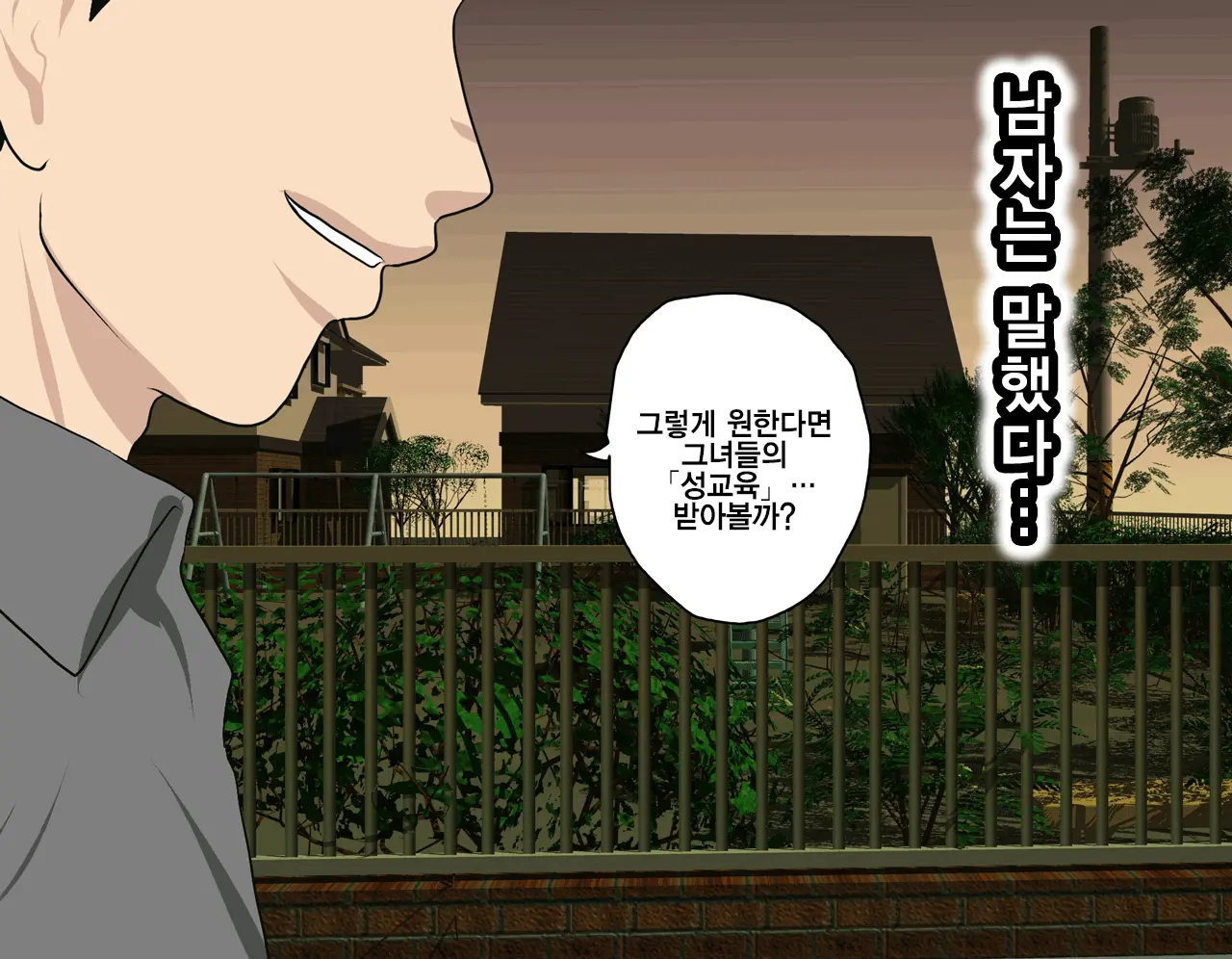 Saimin Seikyouiku | 최면 성교육 1화